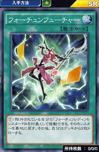 デュエルリンクス Dsカーリーイベントで新カード フォーチュンレディ ダルキー 他3枚が登場 遊戯王らぼ デュエルリンクス Dsカーリーイベントで新カード フォーチュンレディ ダルキー 他3枚が登場 遊戯王らぼ