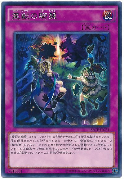 霊獣 デッキレシピと回し方 デュエルリンクス 遊戯王らぼ