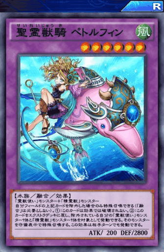 霊獣 デッキレシピと回し方 デュエルリンクス 遊戯王らぼ