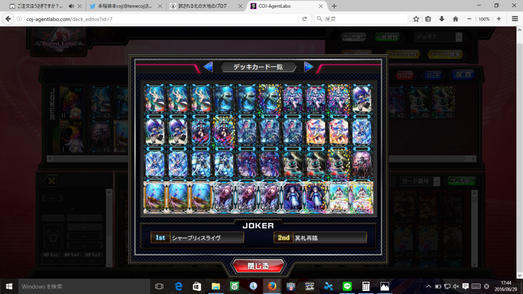 f:id:bonkurazu:20160629174621p:plain