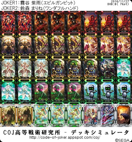 f:id:bonkurazu:20161127231508j:image