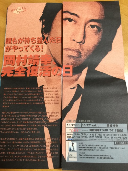 横浜BLITZでもらった小冊子
