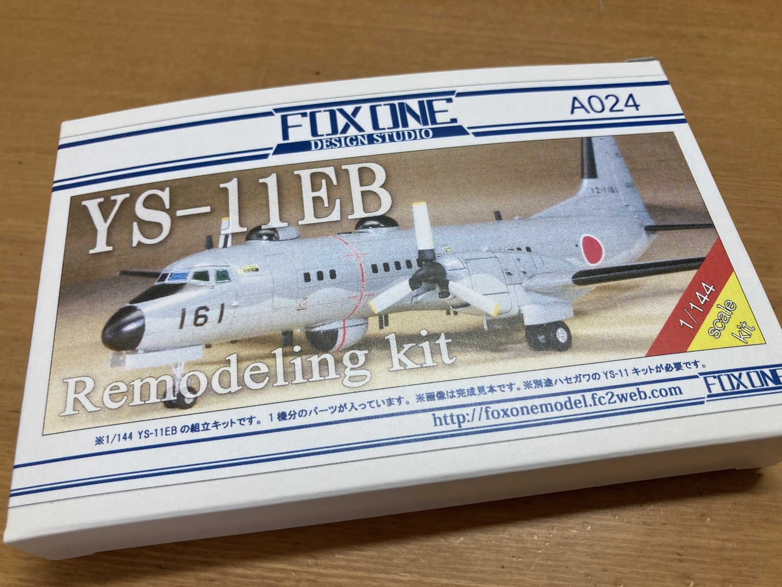 1/144 YS-11EB 航空自衛隊 - 俺が思うに、例えばあの子は模型少女 1/144 YS-11EB 航空自衛隊 - 俺が思うに、例えばあの子は模型少女