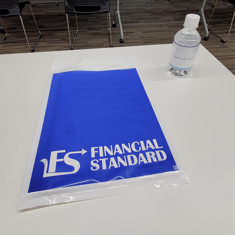 感想】ファイナンシャルスタンダードの投資信託セミナーに行ってきた - 小さなことからこつこつと。