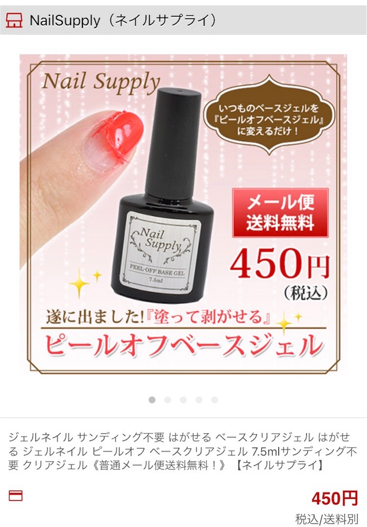 ネイルする時の いつもの New さちえの行き場のない女子力