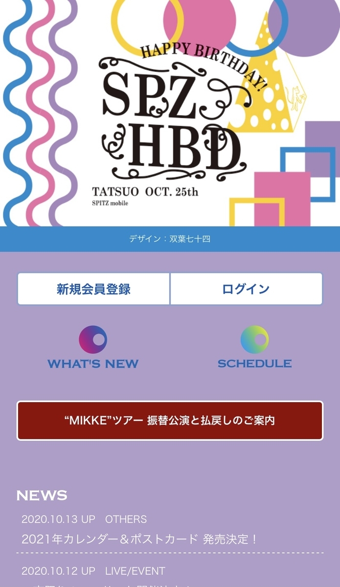 白犬ベルゲン スピッツファンブログ