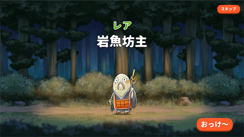 f:id:bonpyaku:20181202225317p:image