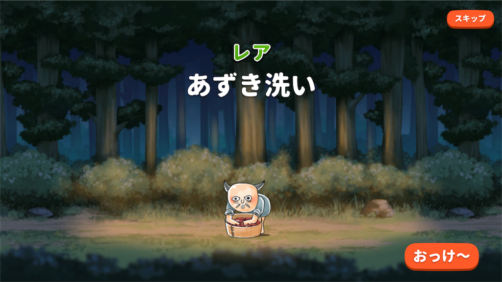 f:id:bonpyaku:20181202225410p:image