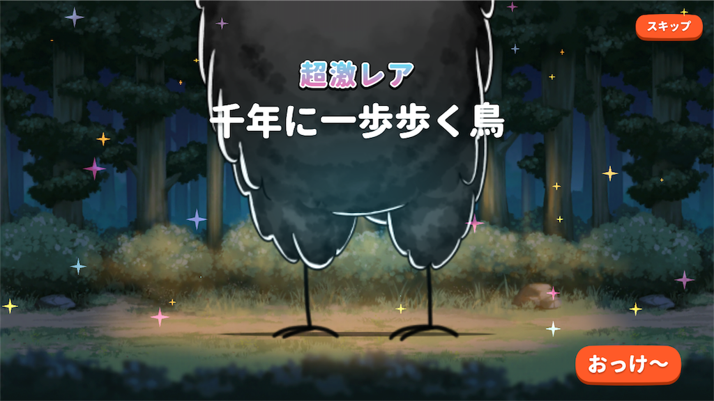 f:id:bonpyaku:20181202225906p:image