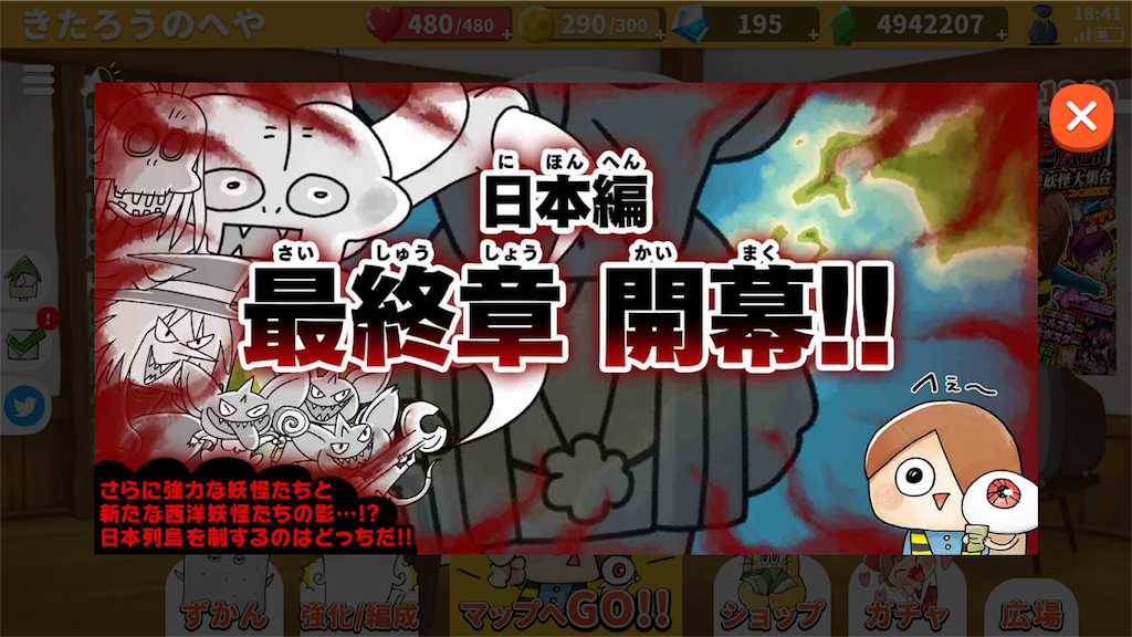 ゆるゲゲ 新要素とlv20チャレンジ Bonpyaku Blog