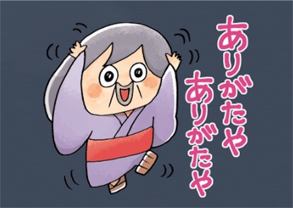 f:id:bonpyaku:20181218174634j:image