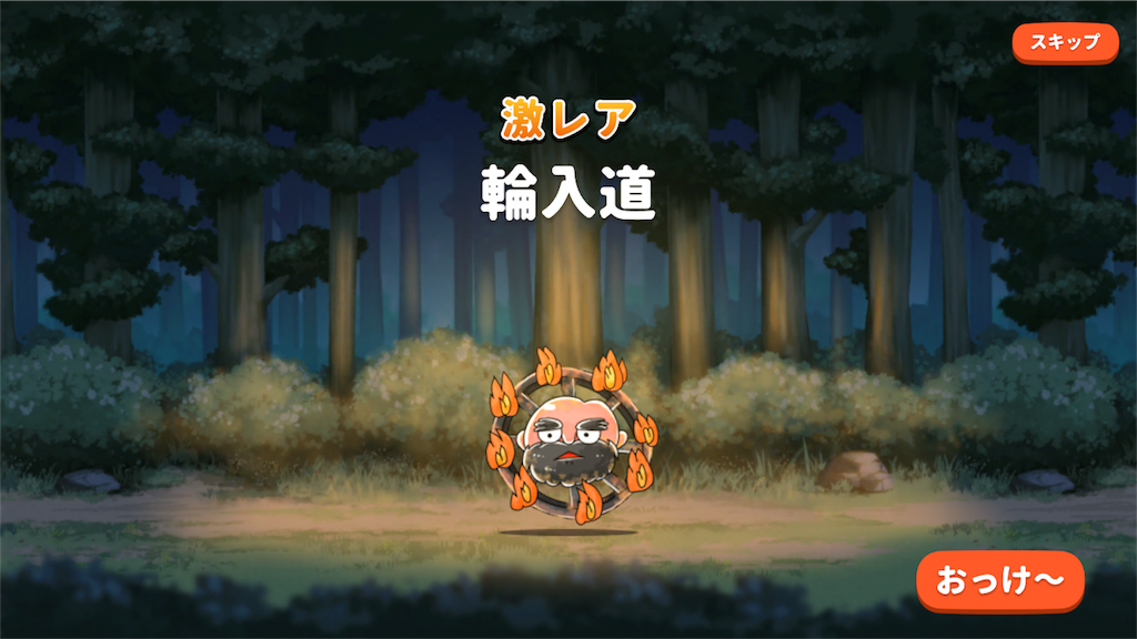 f:id:bonpyaku:20181223062234p:image