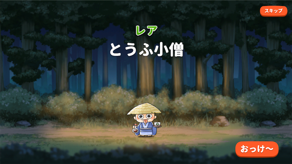 f:id:bonpyaku:20181227210723p:image