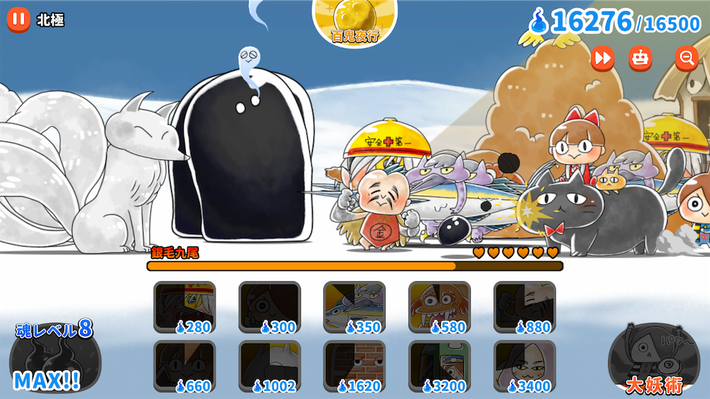 ゆる いゲゲゲの鬼太郎 大型アップデートで新章 世界編第1章 が実装