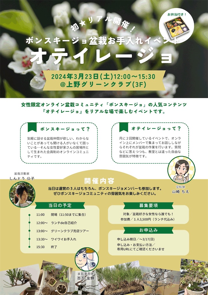 f:id:bonsaichie:20240314222318j:image