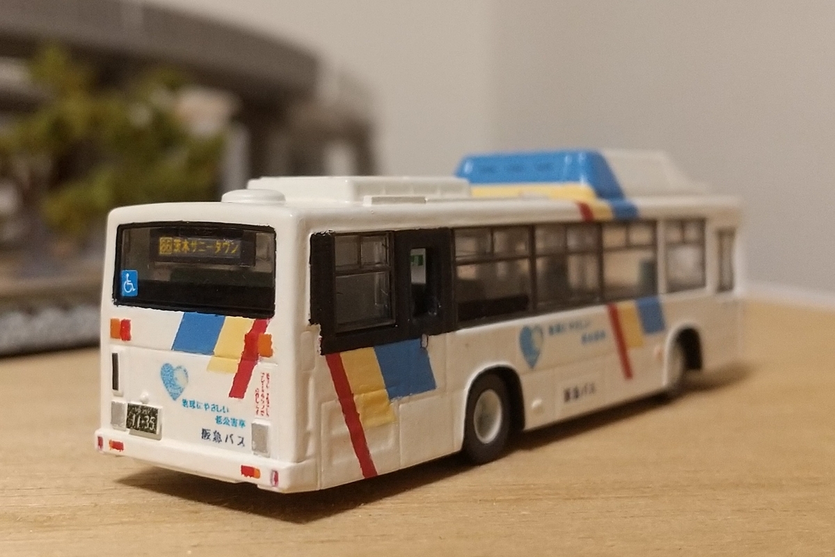 バスコレ改造 阪急バス376(西工+UA天然ガスノンステップ) - 青