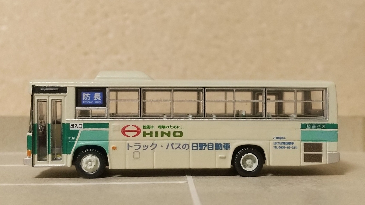バスコレ改造 防長バス3356(RJツーステップ) Part.1 - 青リボン