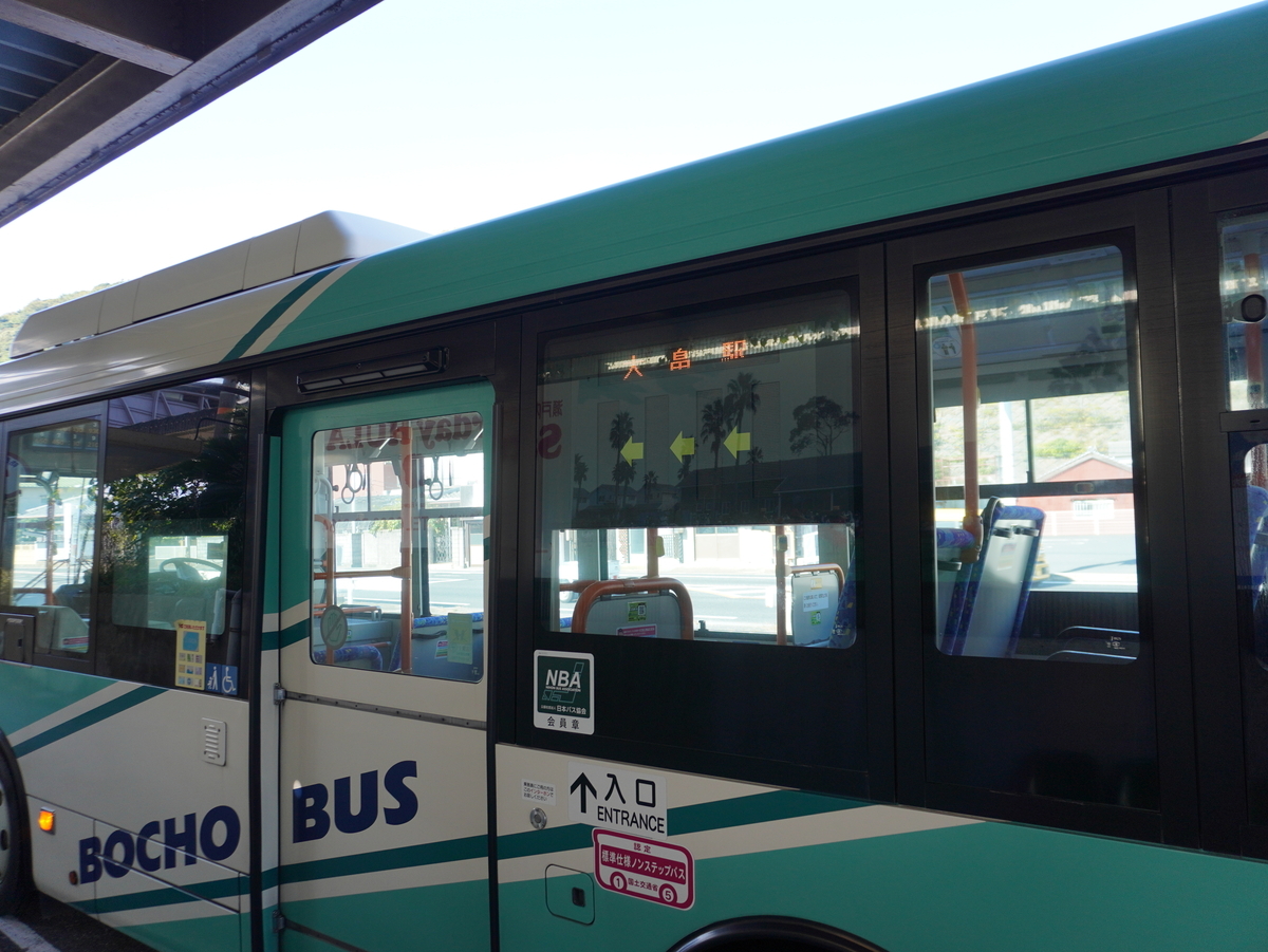 2024.11 山口(3日目) - 青リボン6858のブログ