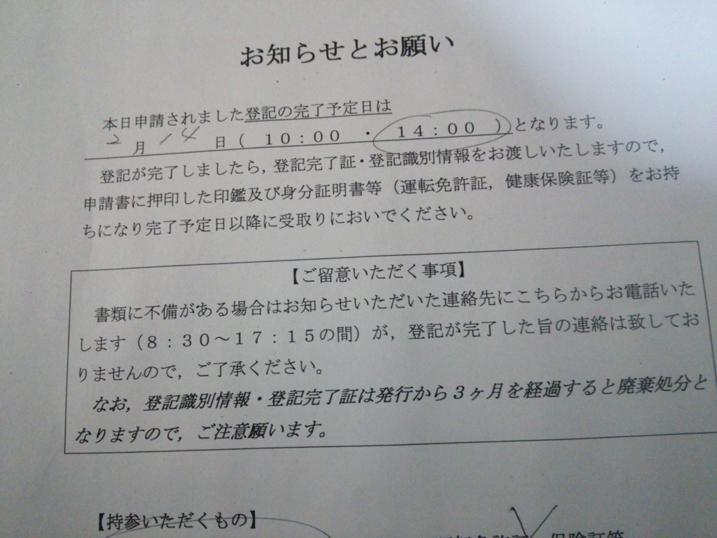 f:id:bontosyougatu:20180205200312j:plain