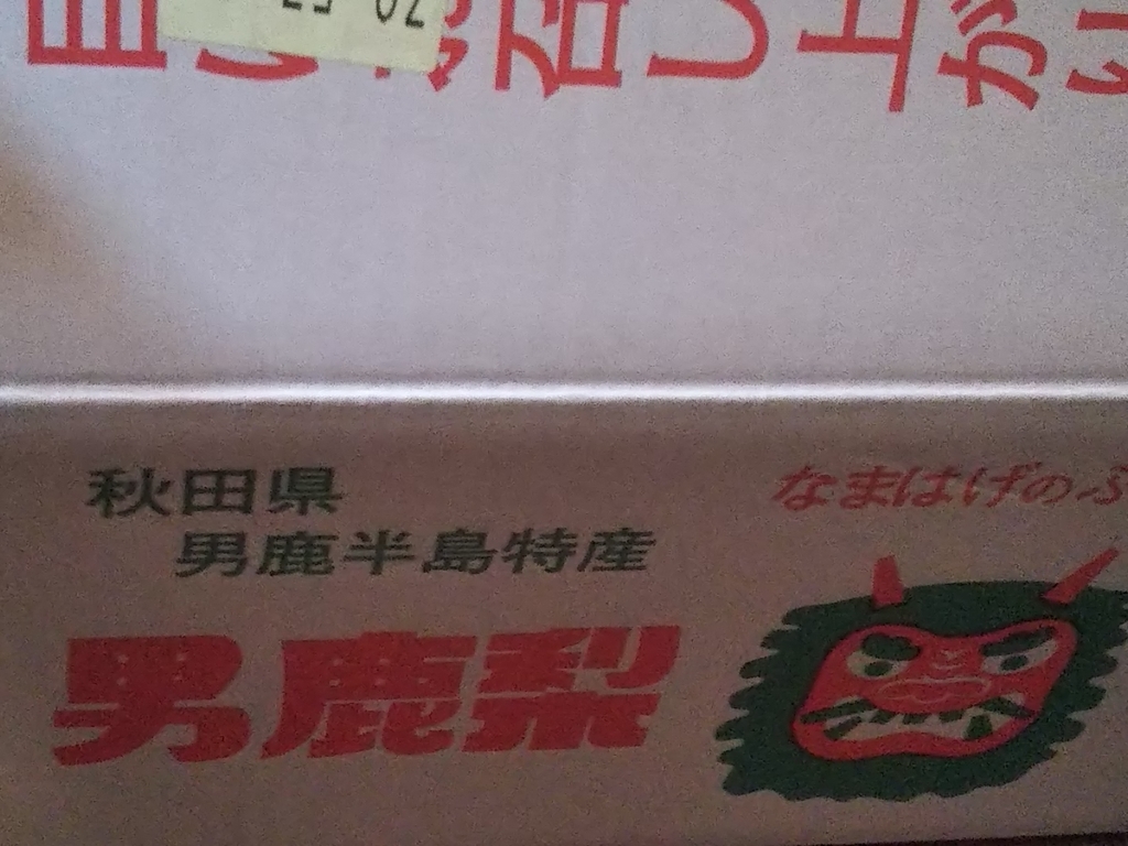 f:id:bontosyougatu:20180926214731j:plain f:id:bontosyougatu:20180926214731j:plain