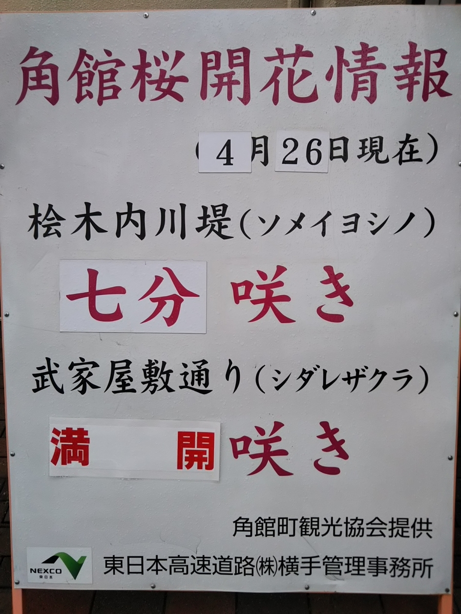 f:id:bontosyougatu:20190427142522j:plain f:id:bontosyougatu:20190427142522j:plain