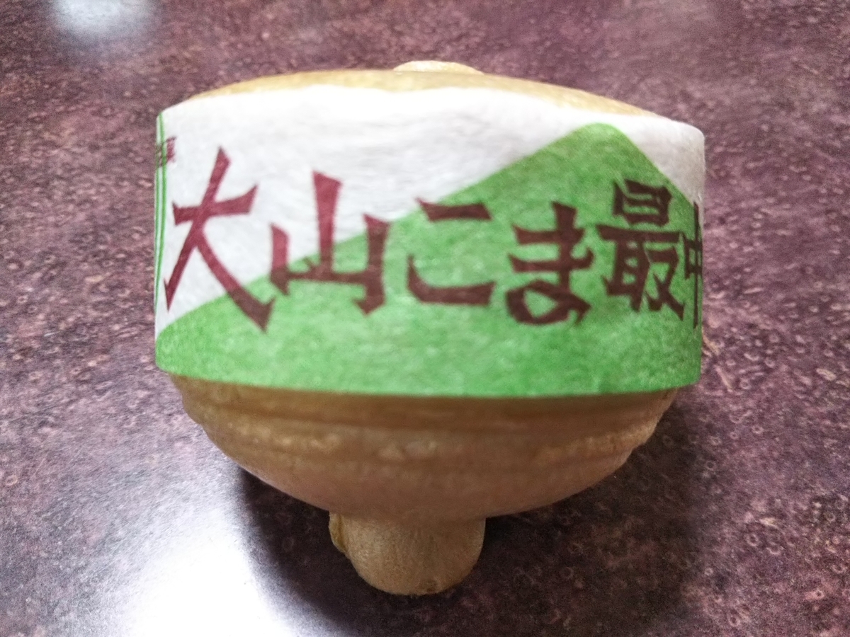 f:id:bontosyougatu:20190825215424j:plain f:id:bontosyougatu:20190825215424j:plain