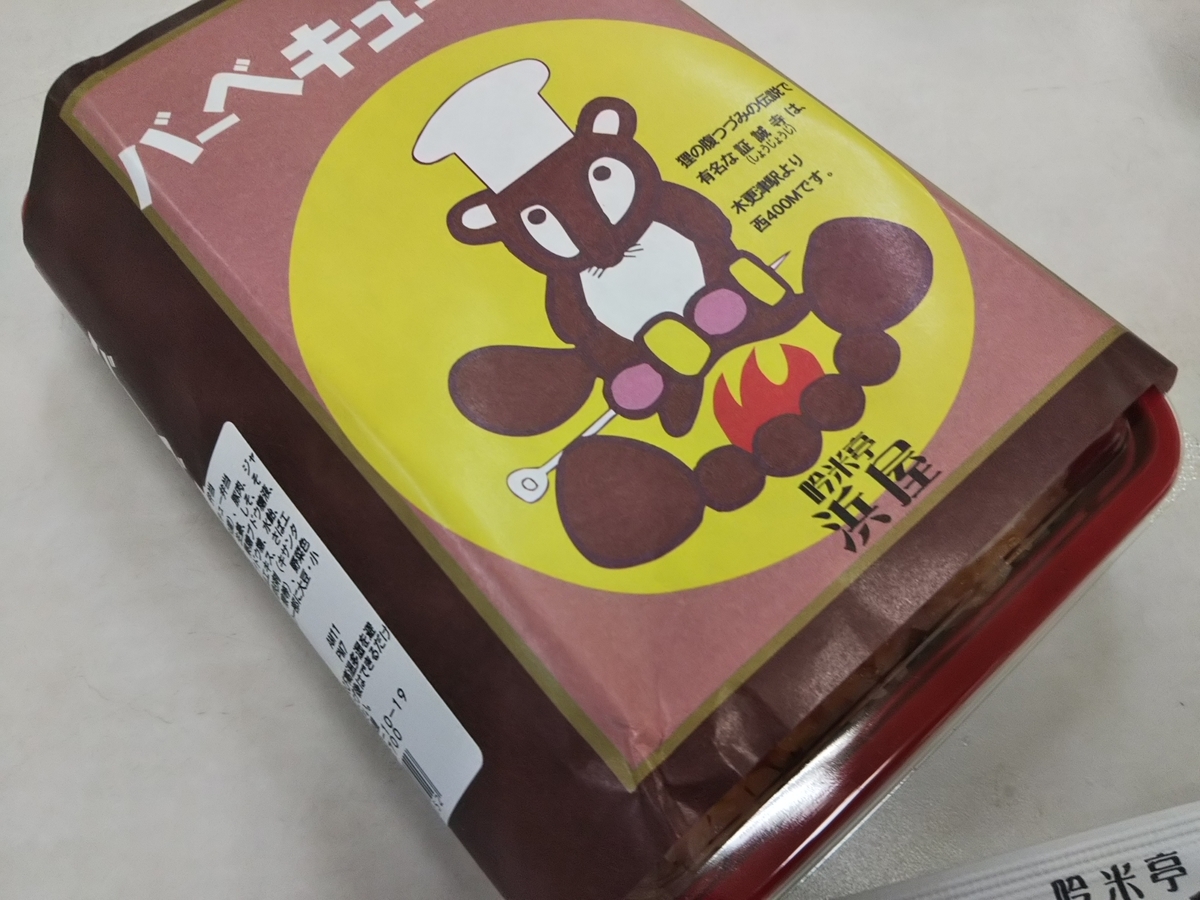 f:id:bontosyougatu:20190915195912j:plain f:id:bontosyougatu:20190915195912j:plain