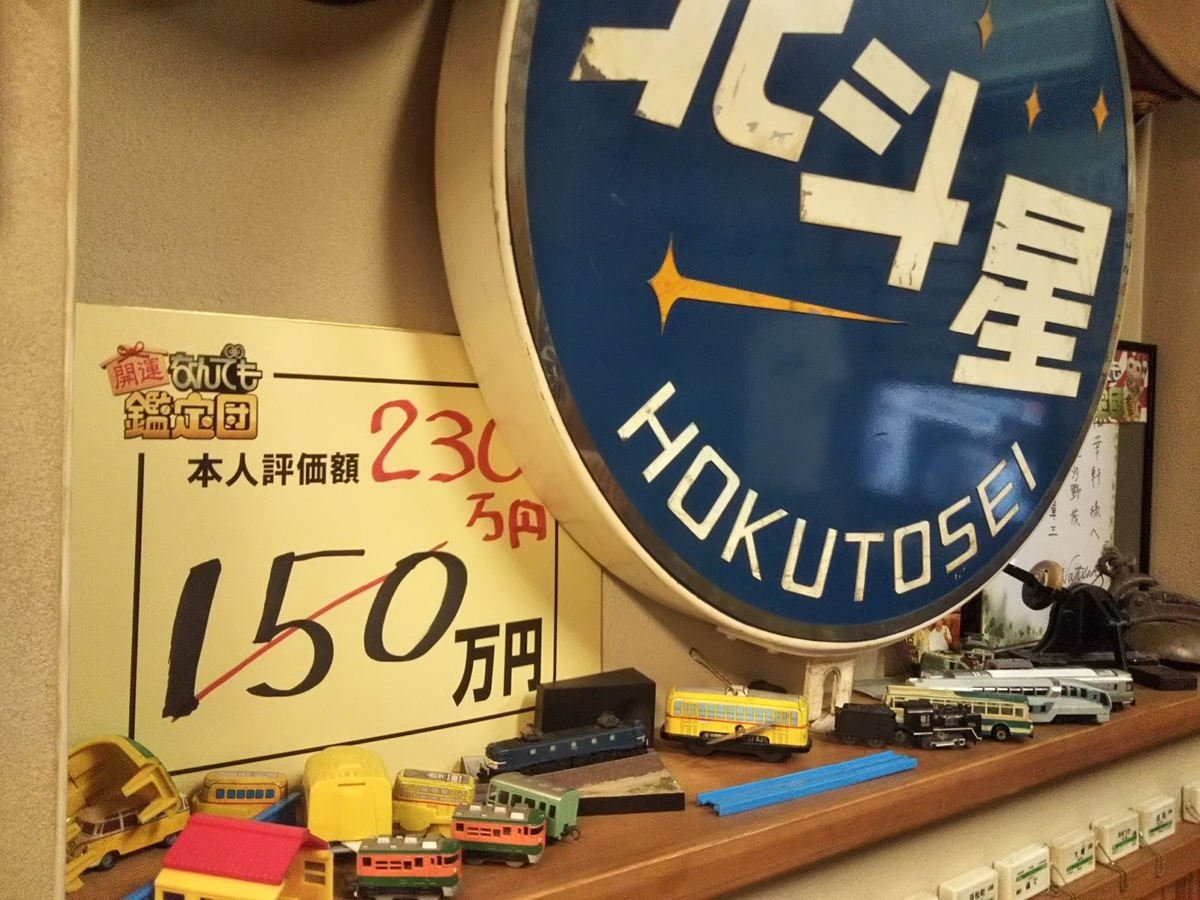 f:id:bontosyougatu:20191005214720j:plain