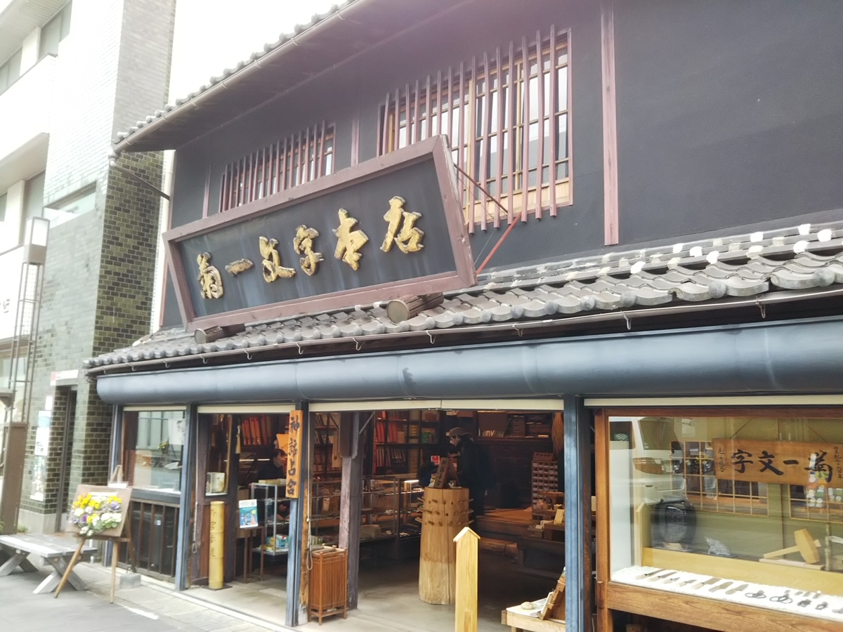 f:id:bontosyougatu:20191225211802j:plain