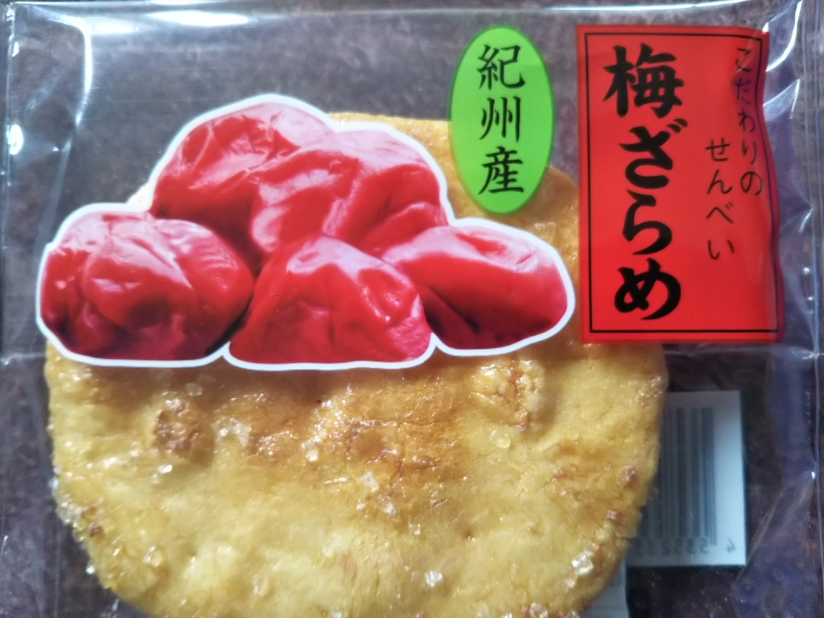 f:id:bontosyougatu:20200217212448j:plain