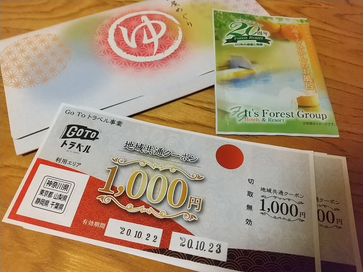 f:id:bontosyougatu:20201023202340j:plain f:id:bontosyougatu:20201023202340j:plain
