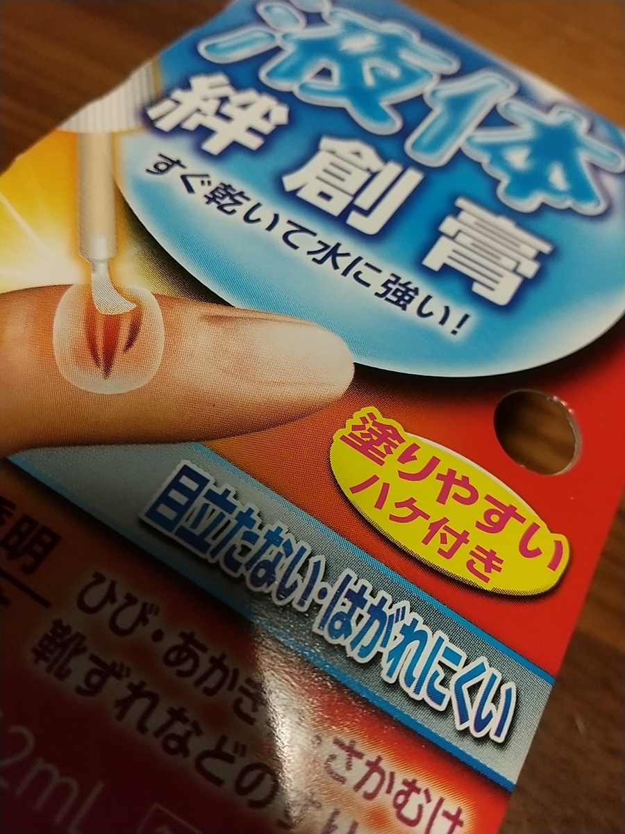 f:id:bontosyougatu:20220125163623j:plain