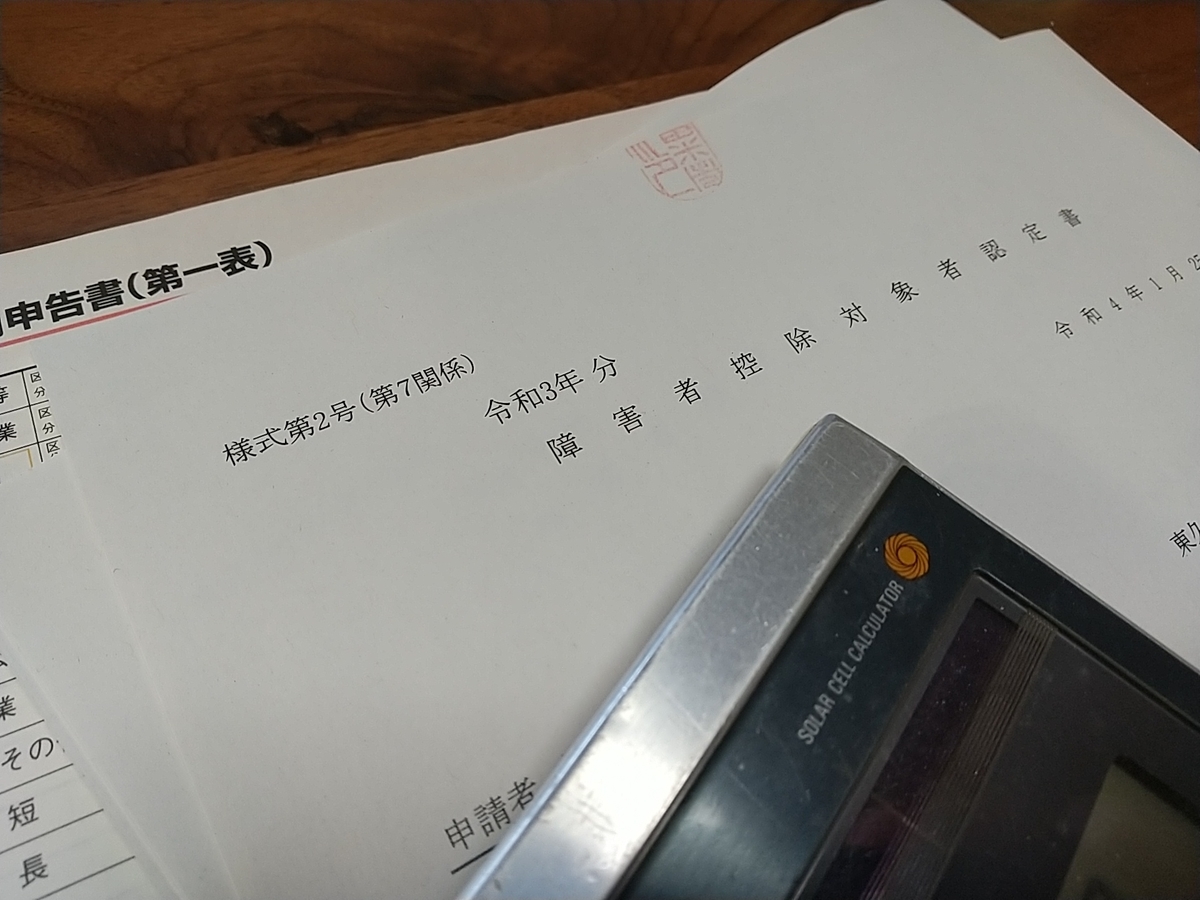 f:id:bontosyougatu:20220125163634j:plain
