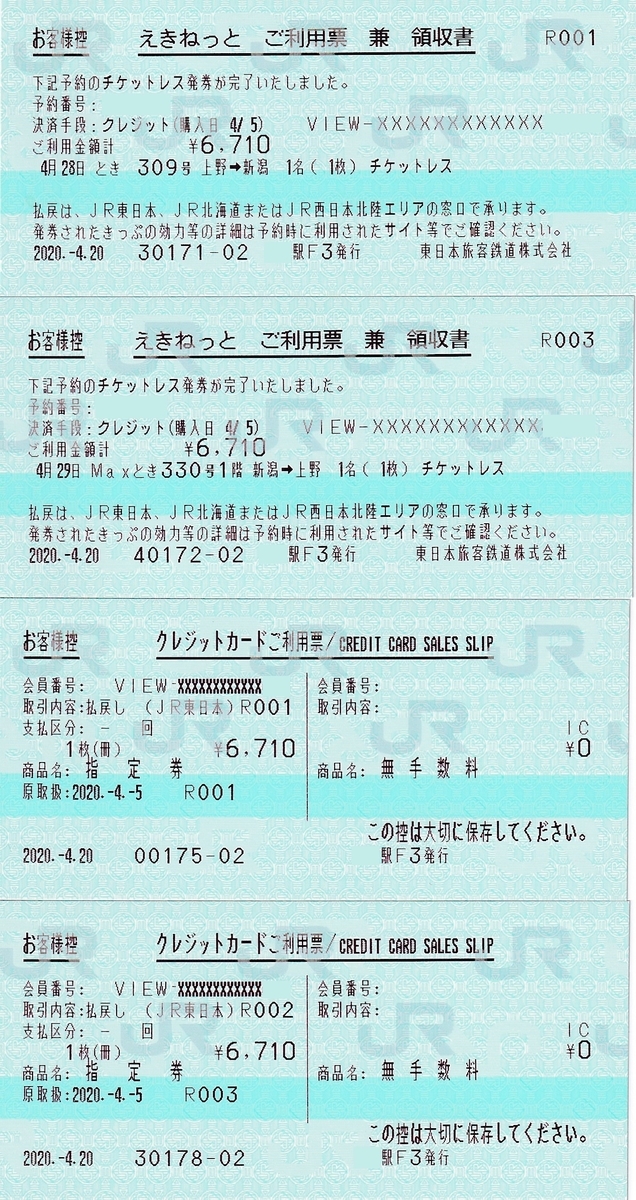 f:id:bonvoy:20200704162556j:plain f:id:bonvoy:20200704162556j:plain