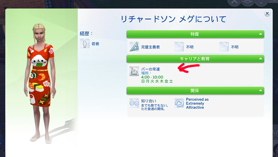 f:id:bonyarisims:20220413154711j:plain