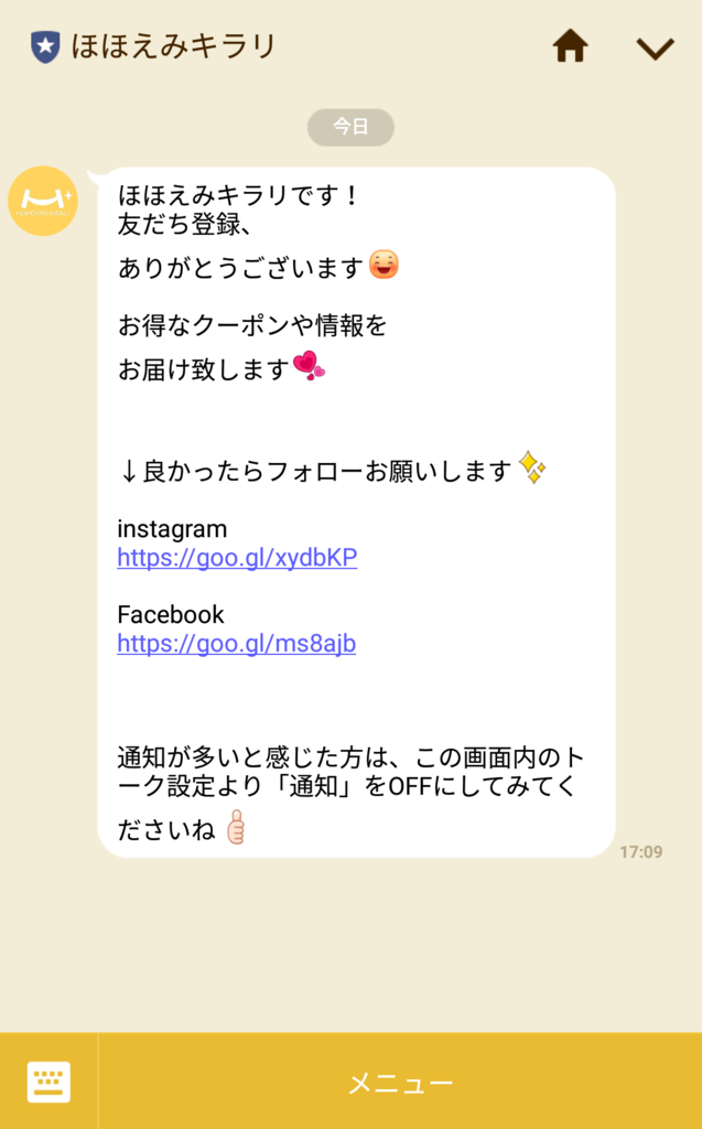 f:id:bonyuhelp:20170913183949p:plain