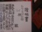 いただきます
