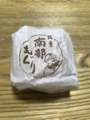 f:id:bonze:20180331174137j:image:medium f:id:bonze:20180331174137j:image:medium