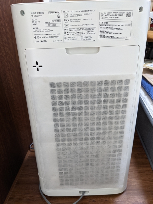 SHARPの加湿空気清浄機のプラズマクラスターイオン発生ユニット