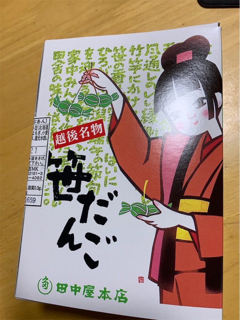 f:id:boogie-box:20190620082507j:image
