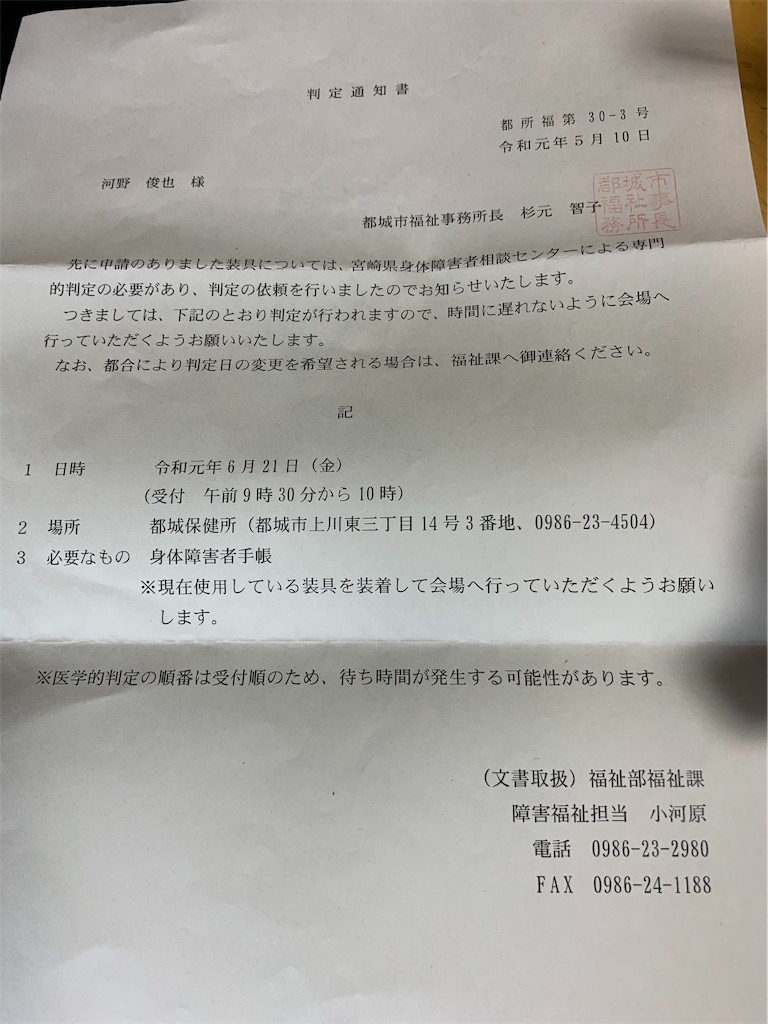 f:id:boogie-box:20190621080408j:image