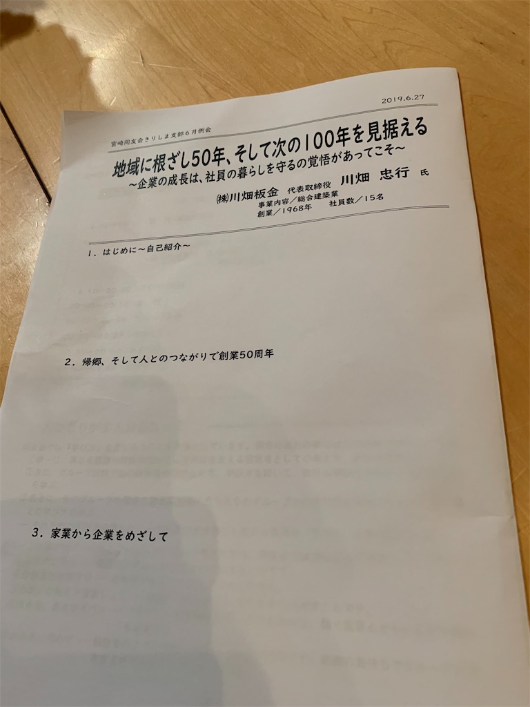 f:id:boogie-box:20190628083202j:image