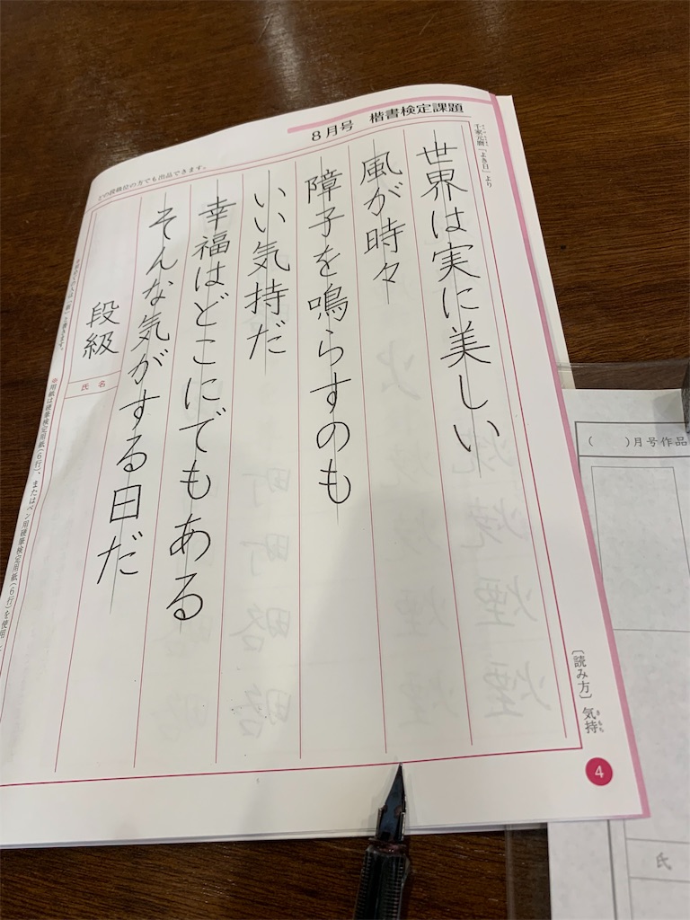 f:id:boogie-box:20190820231153j:image