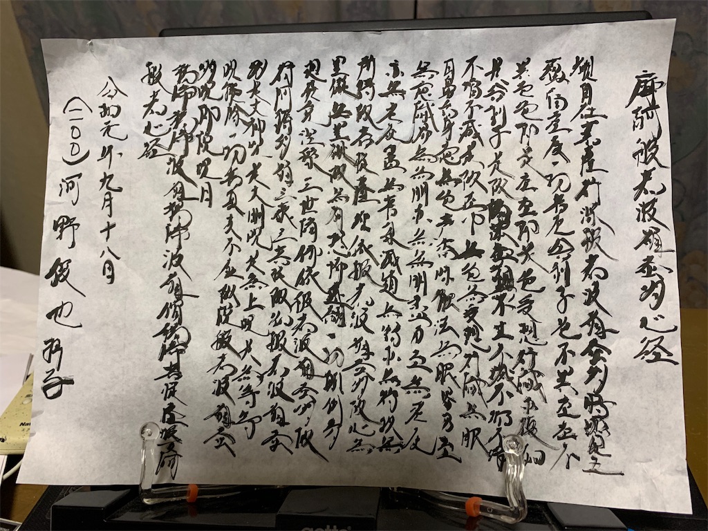 f:id:boogie-box:20190918212125j:image