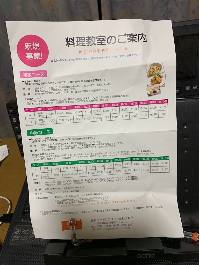 f:id:boogie-box:20190920230842j:image