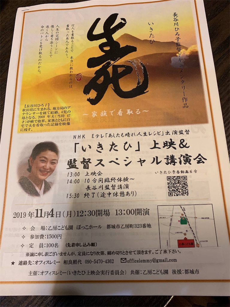 f:id:boogie-box:20191024205614j:image