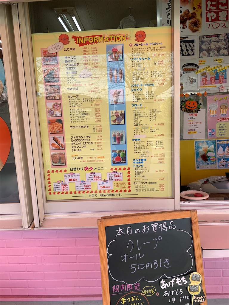 f:id:boogie-box:20191101210518j:image