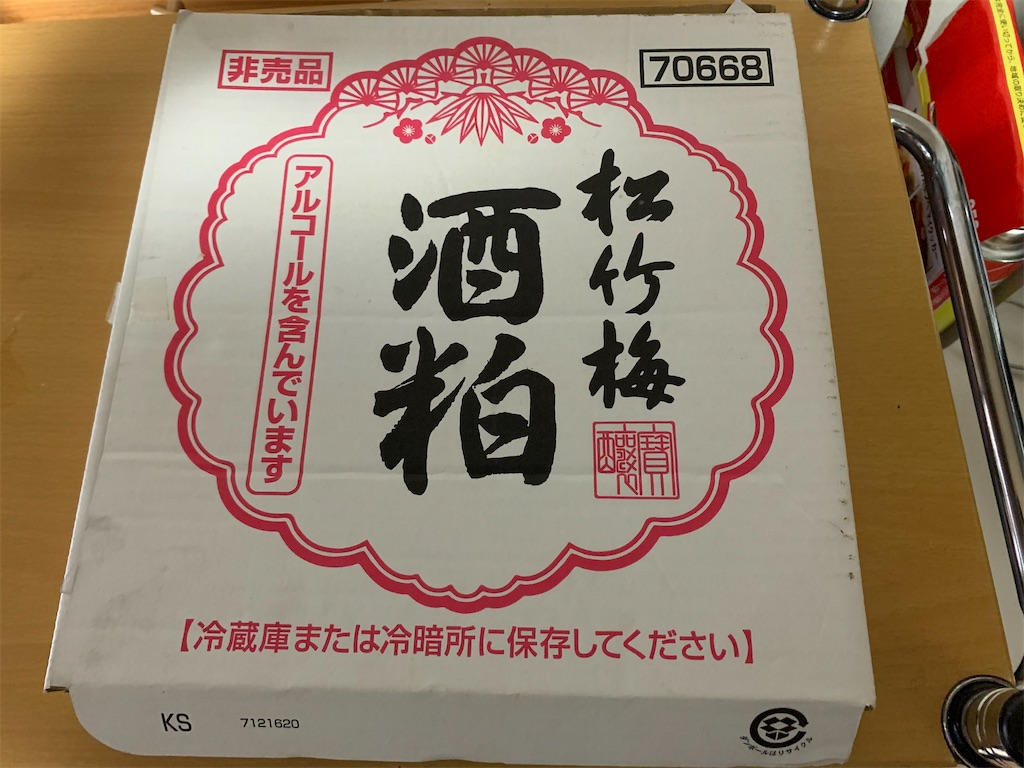 f:id:boogie-box:20191211211151j:image