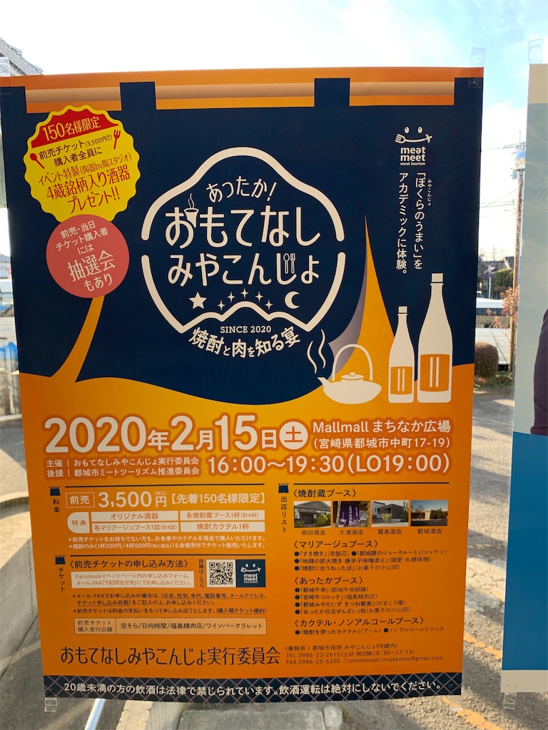f:id:boogie-box:20200207211644j:image