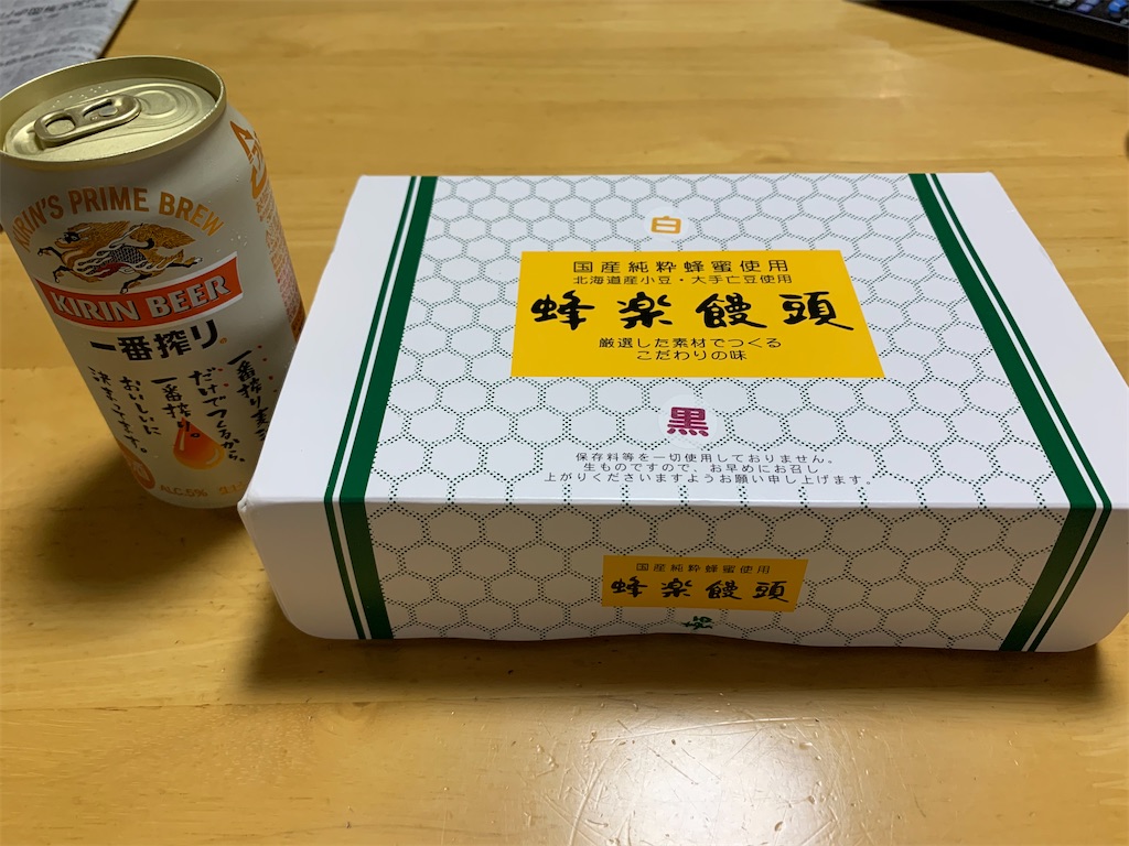 f:id:boogie-box:20200517201128j:image